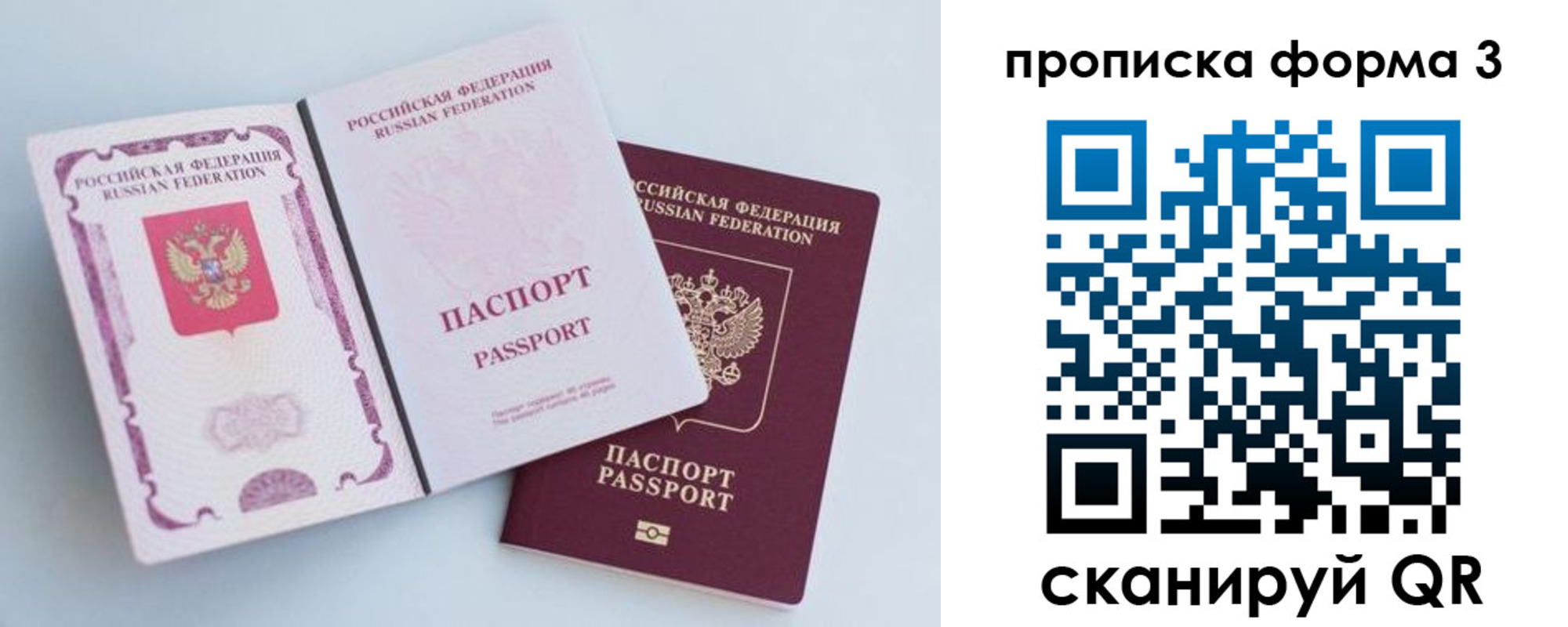 временная регистрация гарантия в Майском