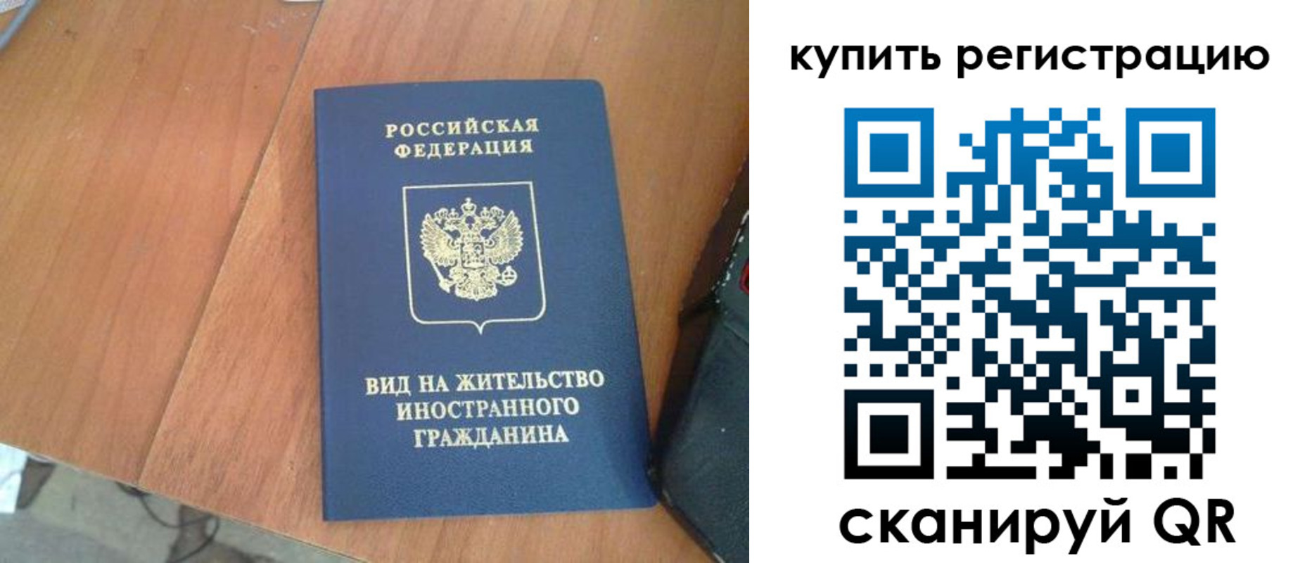 временная регистрация 2025 в Майском