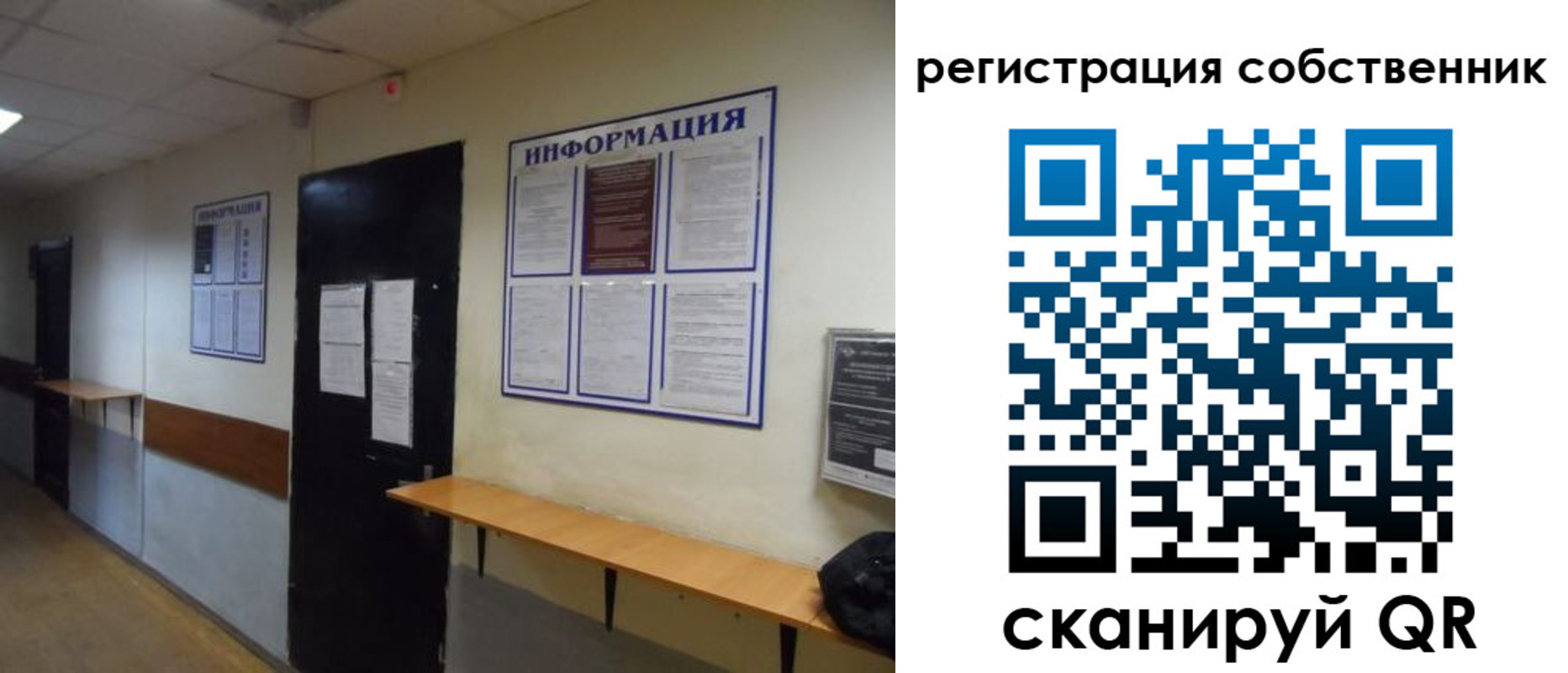 прописка от собственника в Майском