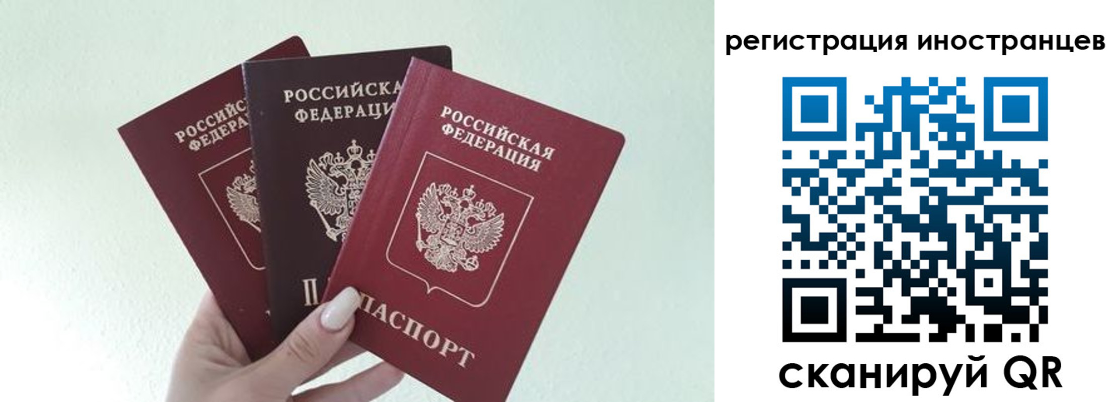 миграционный учет в Майском