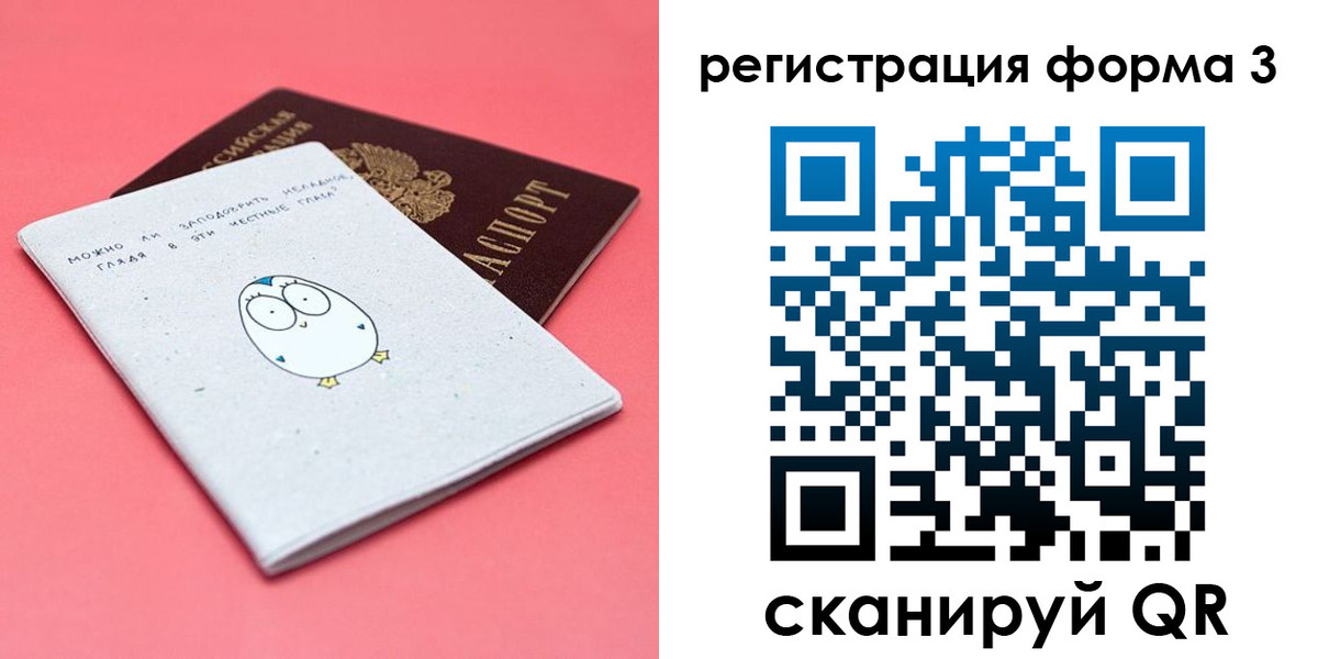 прописка штамп в Майском