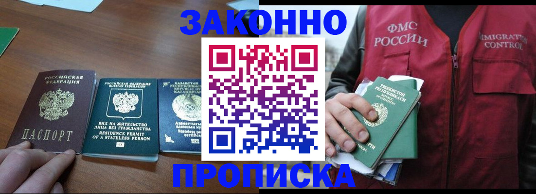 временная регистрация гарантия в Майском