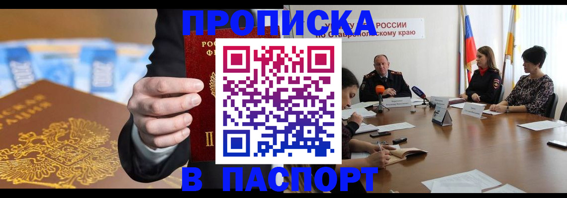 временная регистрация поиск в Майском