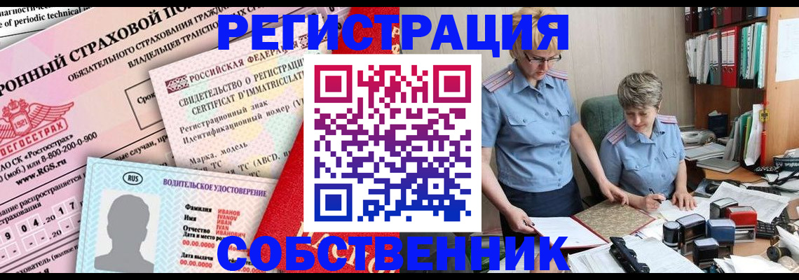 временная регистрация для всех в Майском