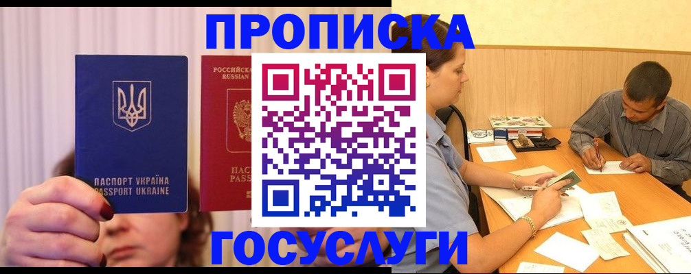 временная регистрация госуслуги в Майском