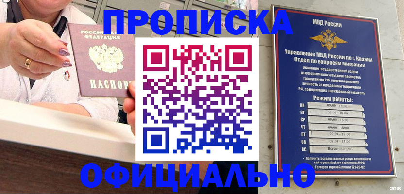 найти адрес прописки в Майском