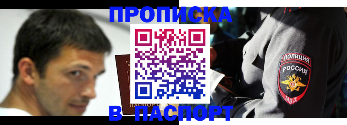 временная регистрация в квартире в Майском