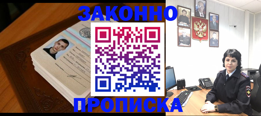 временная регистрация поиск в Майском