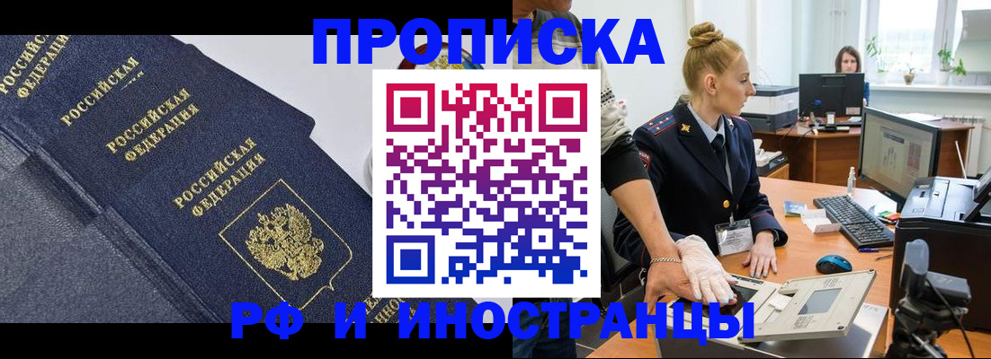 временная регистрация в квартире в Майском